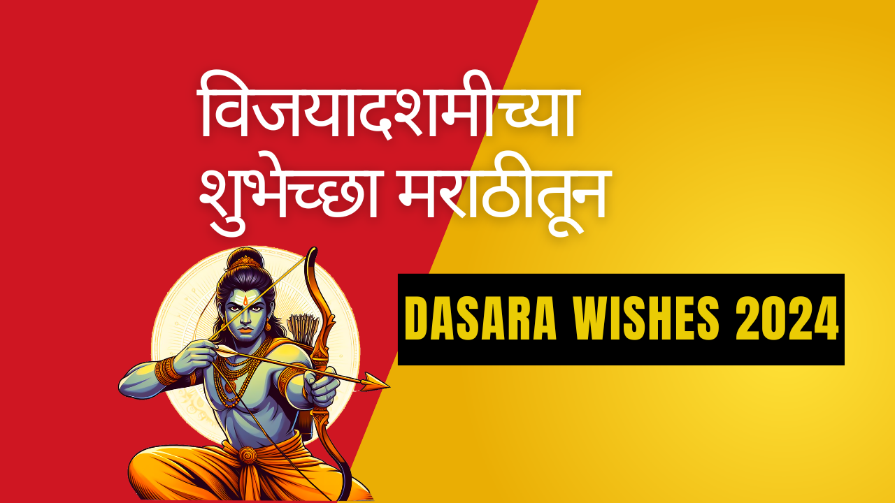 Vijayadashami wishes