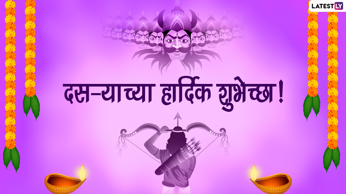 Dussehra 2024 Wishes In Marathi vijayadashami