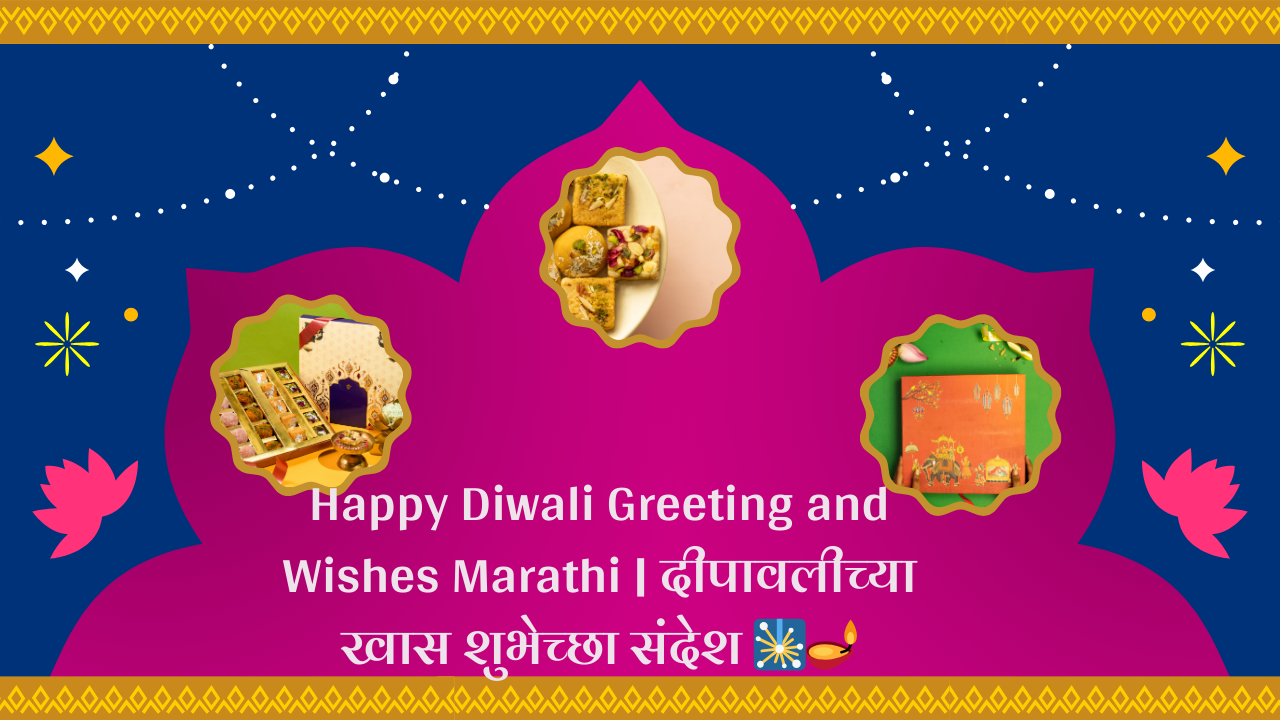 Happy Diwali Greeting and Wishes Marathi | दीपावलीच्या खास शुभेच्छा संदेश 🎇🪔