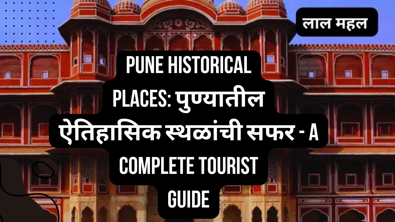 Pune Historical Places