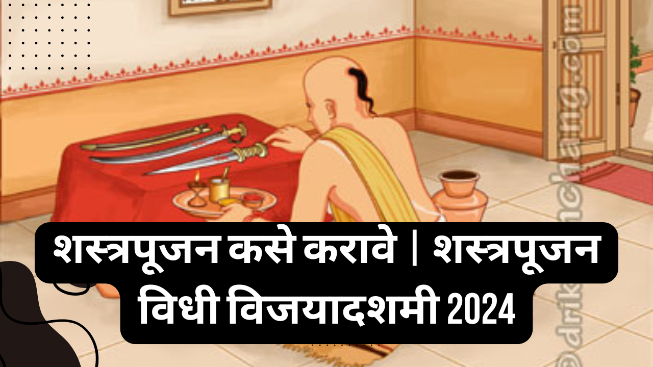 Dussehra 2024