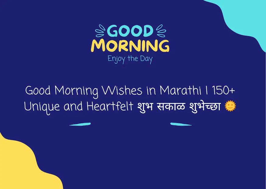 Good Morning Wishes in Marathi | 150+ Unique and Heartfelt शुभ सकाळ शुभेच्छा 🌞