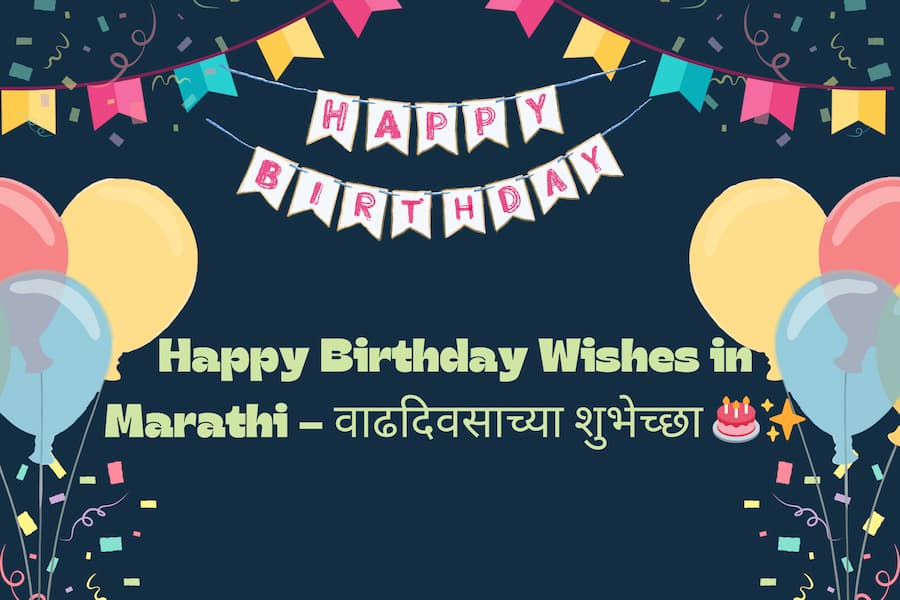 Happy Birthday Wishes in Marathi – वाढदिवसाच्या शुभेच्छा 🎂✨