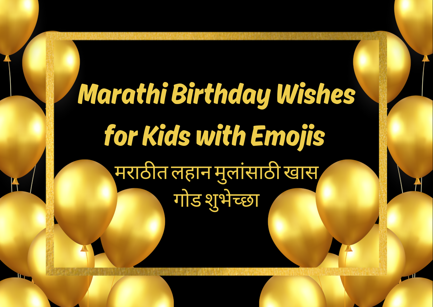 120 Best Birthday Wishes for Friend in Marathi