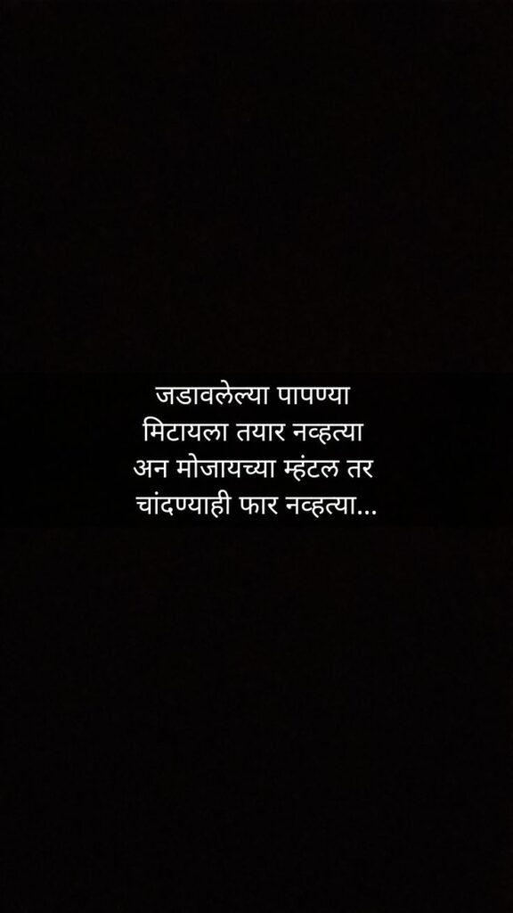  Marathi | मराठी  विचार