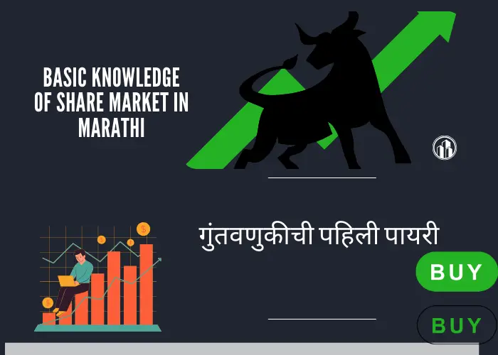 Basic Knowledge of Share Market in Marathi: गुंतवणुकीची पहिली पायरी
