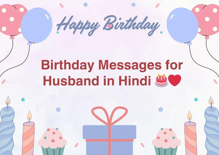 Birthday Messages for Husband in Hindi 🎂❤️