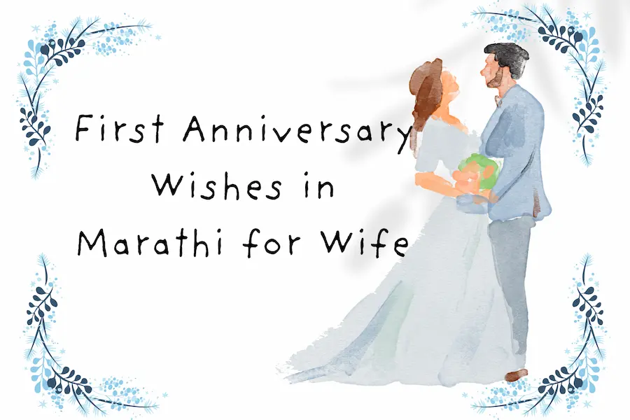 First Anniversary Wishes in Marathi for Wife