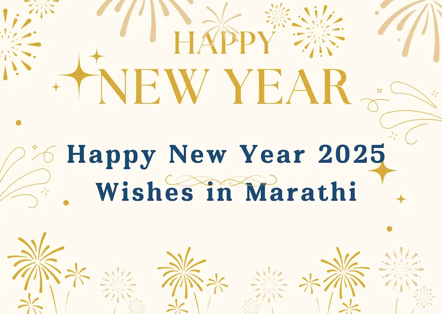 Happy New Year 2025 Wishes in Marathi | नवीन वर्ष २०२५ शुभेच्छा