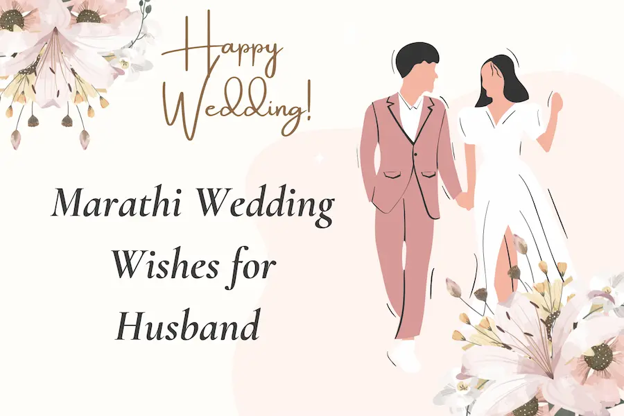 Marathi Wedding Wishes for Husband