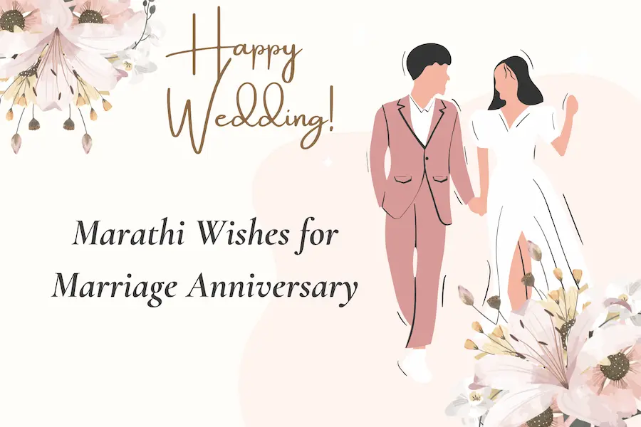 Marathi Wishes for Marriage Anniversary