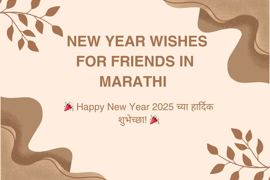 Happy New Year 2025 Wishes for Friends 🌟