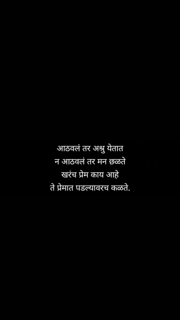 Quotes in Marathi | मराठी  विचार