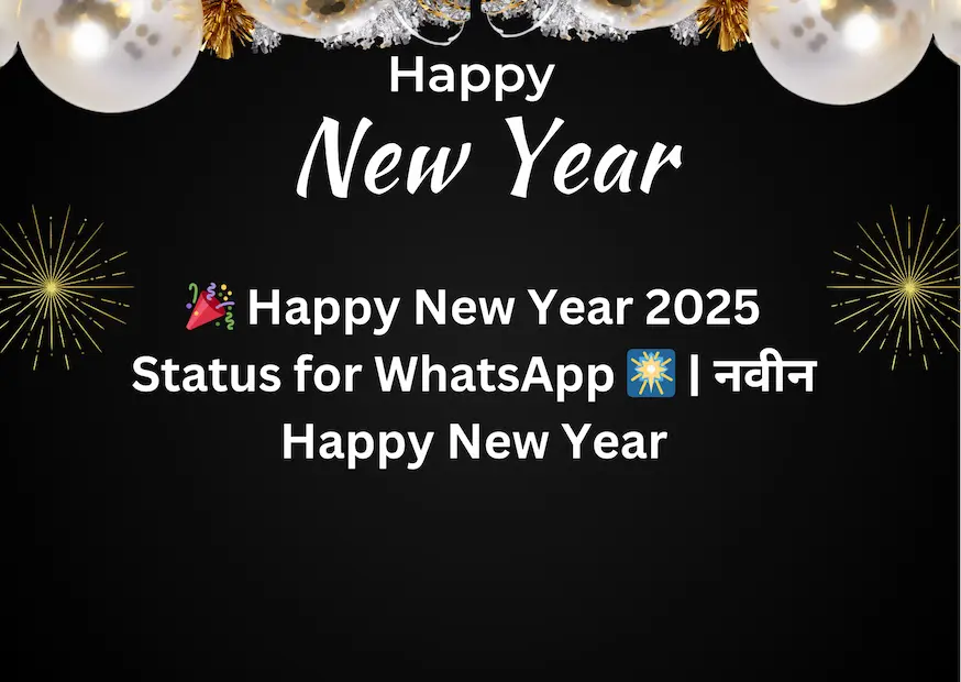 🎉 Happy New Year 2025 Status for WhatsApp 🎆 | नवीन Happy New Year